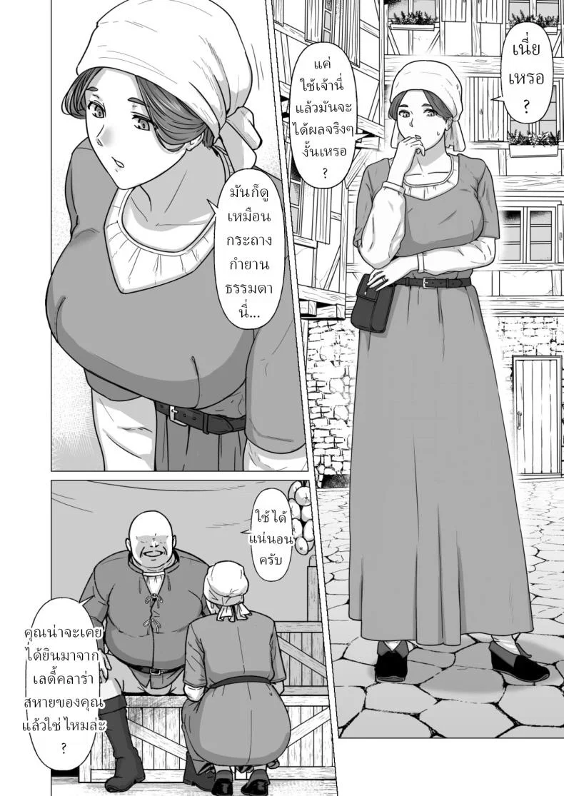 กระถางปิศาจกลืนฝัน [Nanashi Novel] Gyoushounin Dirk to Mahou no Kouro Peddler Dirk and the Magic Incense Burner หน้า 4