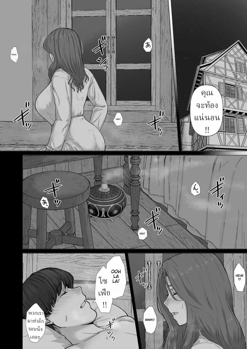 กระถางปิศาจกลืนฝัน [Nanashi Novel] Gyoushounin Dirk to Mahou no Kouro Peddler Dirk and the Magic Incense Burner หน้า 6