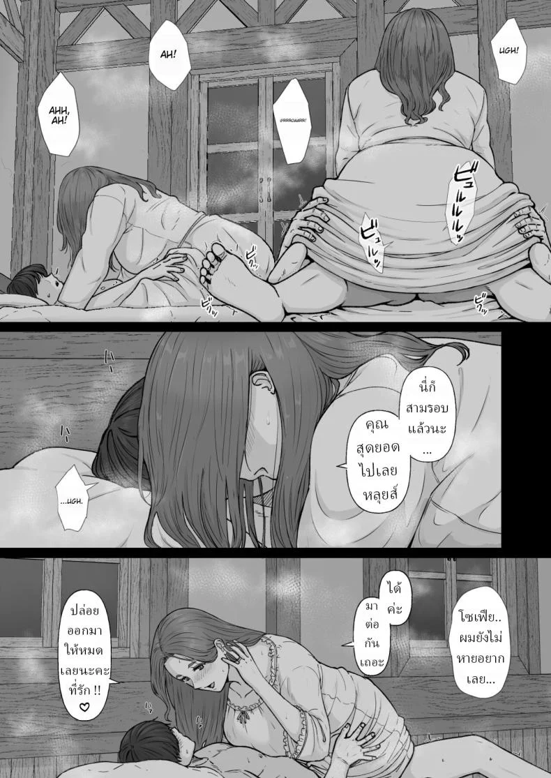 กระถางปิศาจกลืนฝัน [Nanashi Novel] Gyoushounin Dirk to Mahou no Kouro Peddler Dirk and the Magic Incense Burner หน้า 7