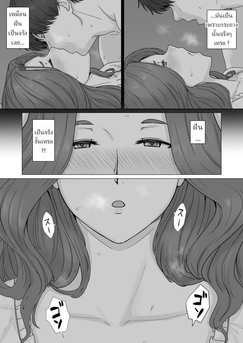 กระถางปิศาจกลืนฝัน [Nanashi Novel] Gyoushounin Dirk to Mahou no Kouro Peddler Dirk and the Magic Incense Burner หน้า 9