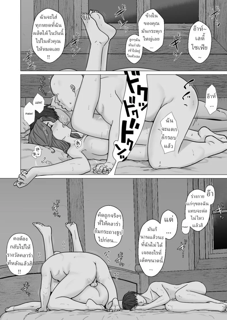 กระถางปิศาจกลืนฝัน [Nanashi Novel] Gyoushounin Dirk to Mahou no Kouro Peddler Dirk and the Magic Incense Burner หน้า 32