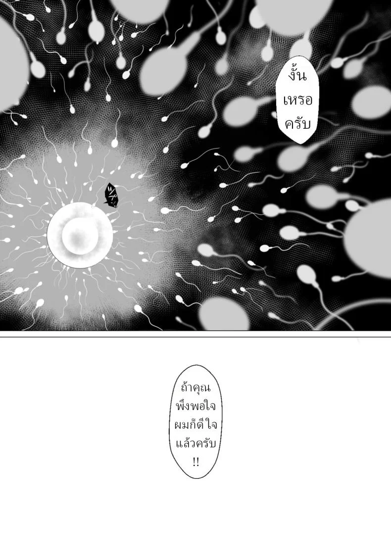 กระถางปิศาจกลืนฝัน [Nanashi Novel] Gyoushounin Dirk to Mahou no Kouro Peddler Dirk and the Magic Incense Burner หน้า 39