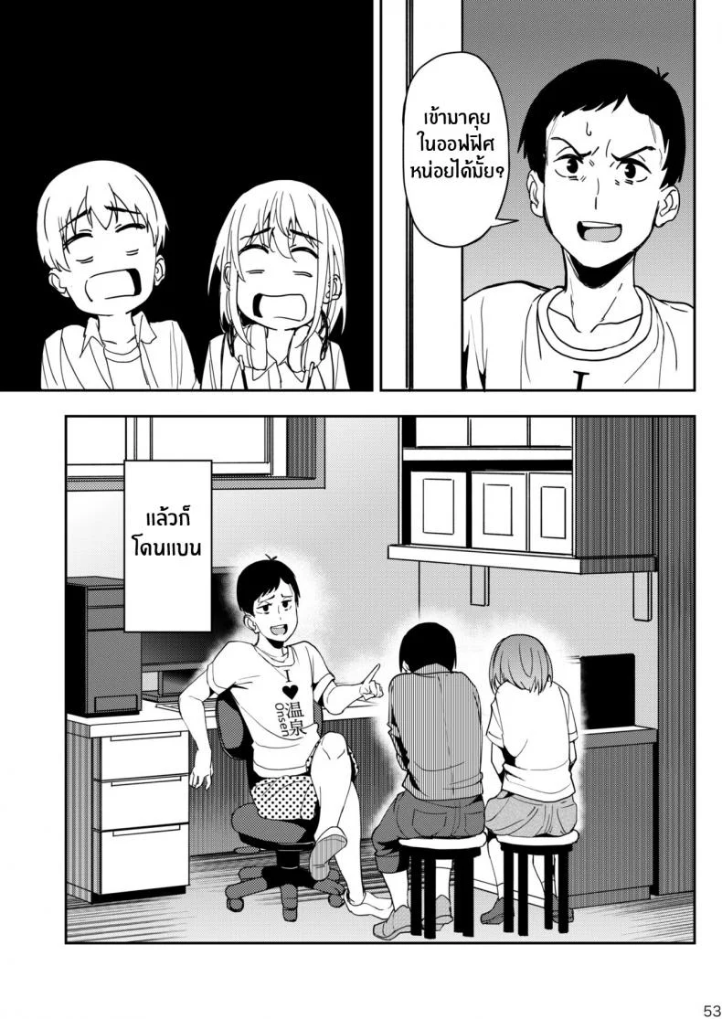 จะได้แฟร์ๆยังไงล่ะ [Ikebukuro Distillery (Kosuke Haruhito)] Mankitsu-chu Having a Blastจะได้แฟร์ๆยังไงล่ะ 3 หน้า 52