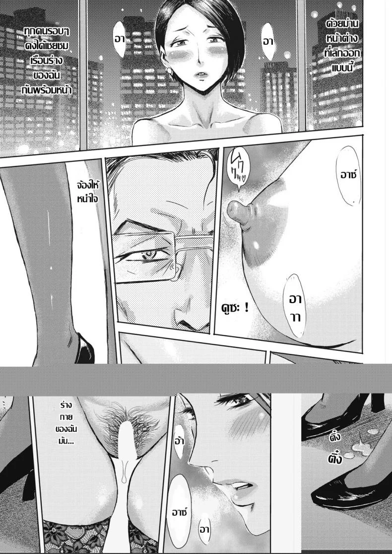 ชมรมแม่บ้านผัวเผลอ [Kuroiwa Menou] Hitozuma Club Glass no Kutsu (COMIC HOTMiLK Koime Vol. 16) หน้า 7