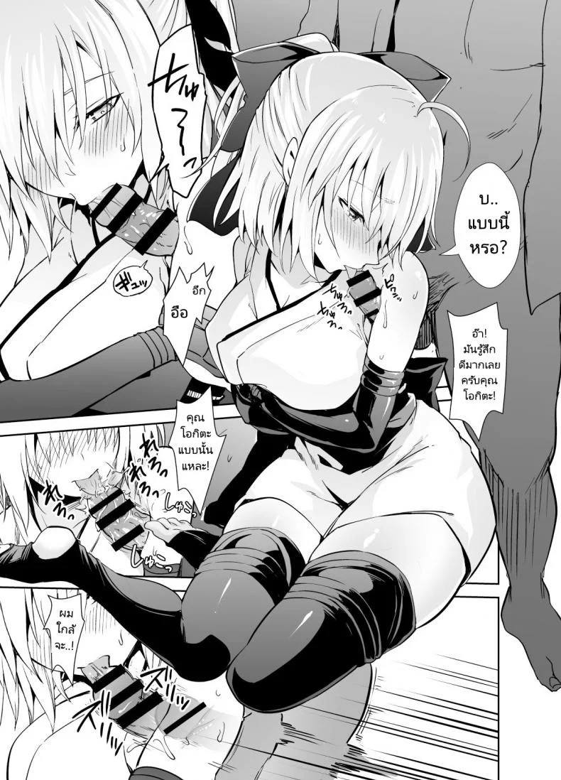 วันนี้จะทำกี่ทีดีละคะ[Ijimaya (Ijima Yuu)] Okita-san to Sex (FateGrand Order) หน้า 4