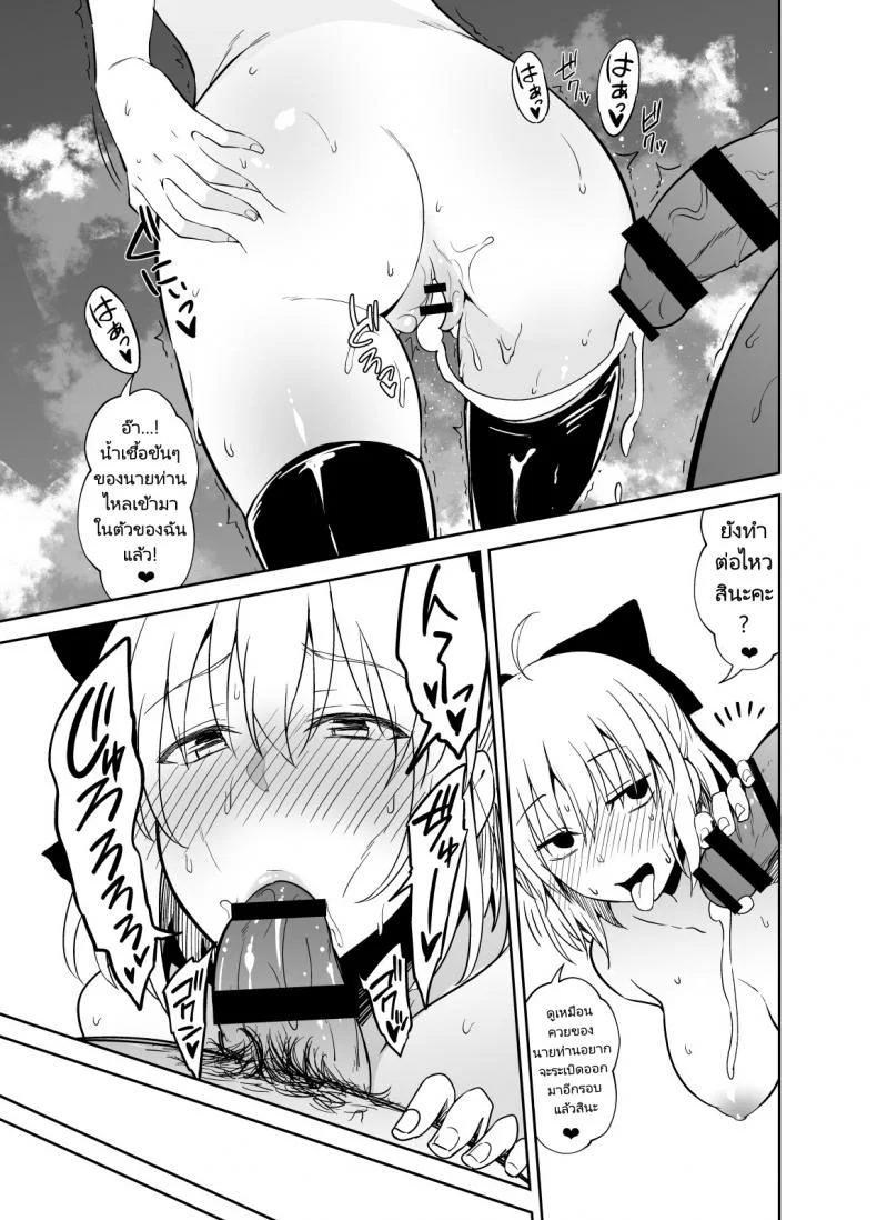 วันนี้จะทำกี่ทีดีละคะ[Ijimaya (Ijima Yuu)] Okita-san to Sex (FateGrand Order) หน้า 12