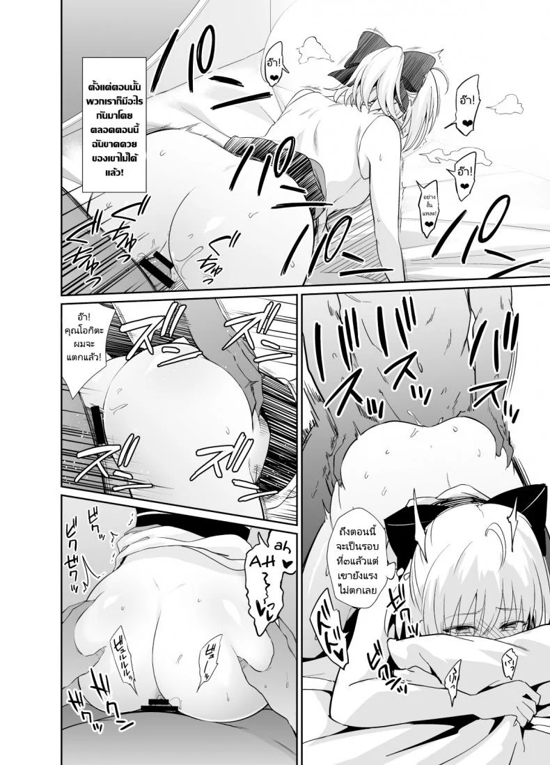 วันนี้จะทำกี่ทีดีละคะ[Ijimaya (Ijima Yuu)] Okita-san to Sex (FateGrand Order) หน้า 13