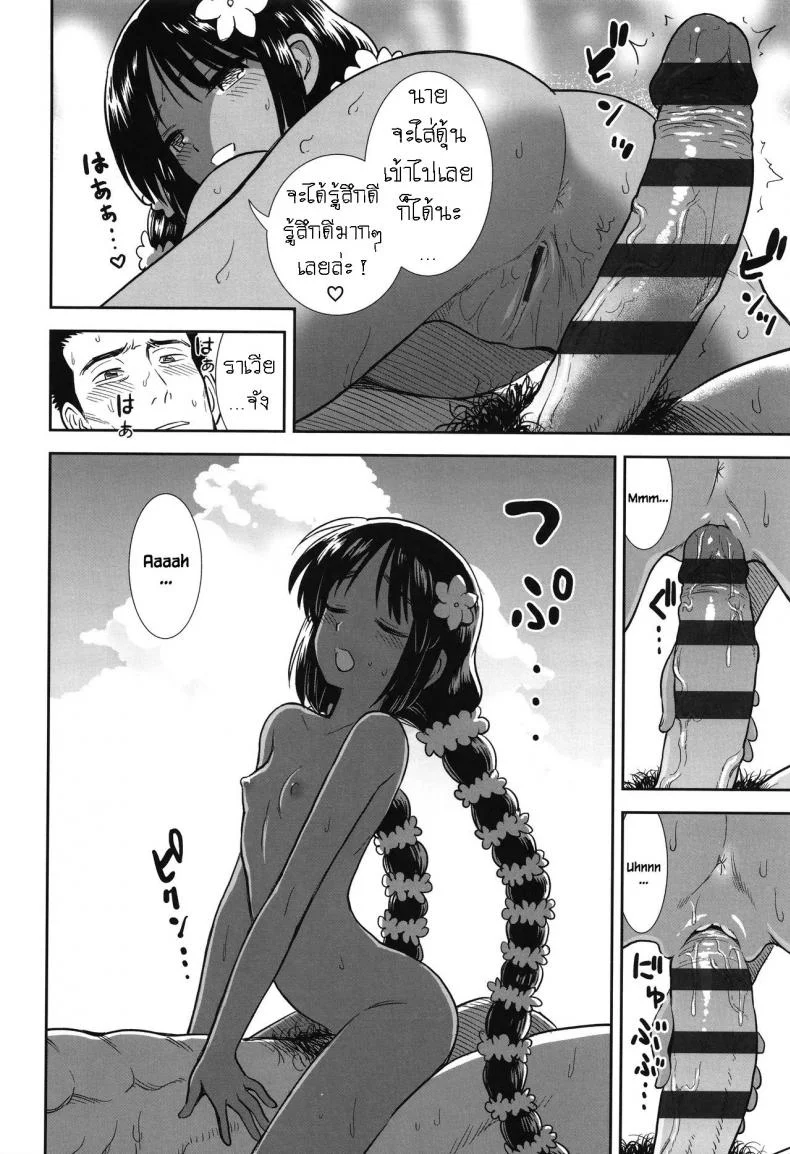 ราเวียจังที่เกาะทางใต้ [Sabaku] Minami no Shima no Ravia-chan Ravia-chan from the Southern Island (Ore wa Kuzu dakara koso Sukuwareru Kenri ga Aru!) หน้า 12