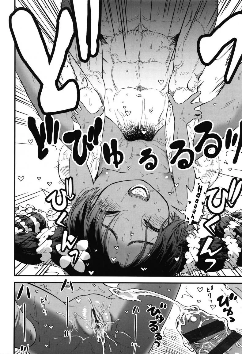 ราเวียจังที่เกาะทางใต้ [Sabaku] Minami no Shima no Ravia-chan Ravia-chan from the Southern Island (Ore wa Kuzu dakara koso Sukuwareru Kenri ga Aru!) หน้า 18