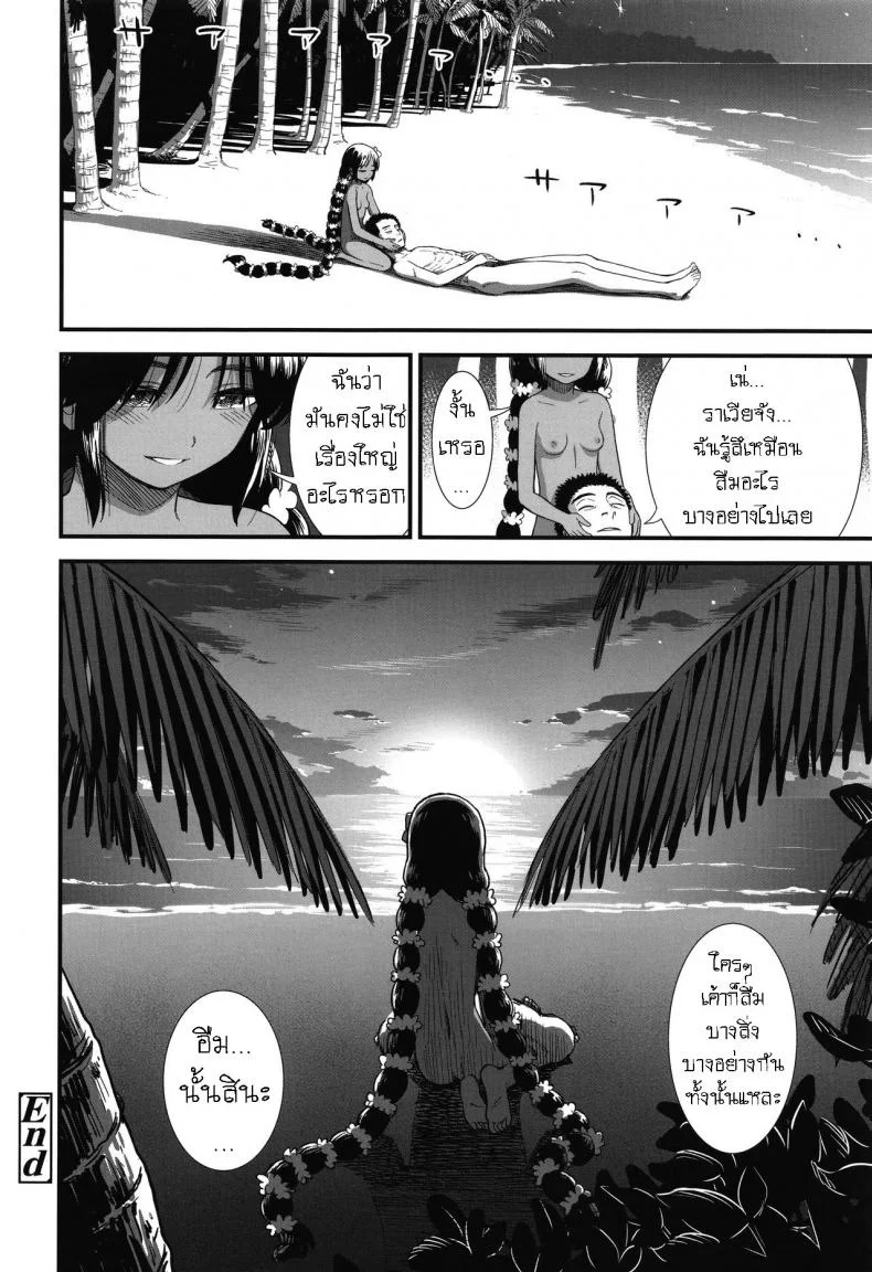 ราเวียจังที่เกาะทางใต้ [Sabaku] Minami no Shima no Ravia-chan Ravia-chan from the Southern Island (Ore wa Kuzu dakara koso Sukuwareru Kenri ga Aru!) หน้า 20