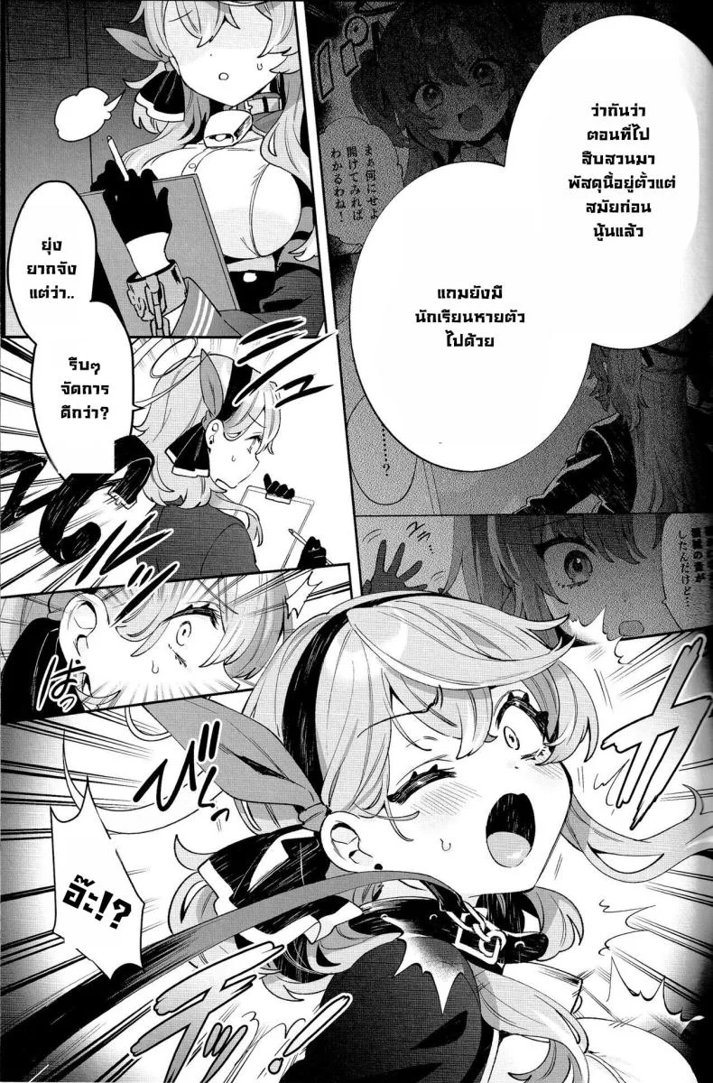 ล็อคเกอร์ปริศนา (C103) [Clochette (Sakura Yuki)] Konpou Shoujo Ako - Packaging Girl Series - Ako (Blue Archive) หน้า 4