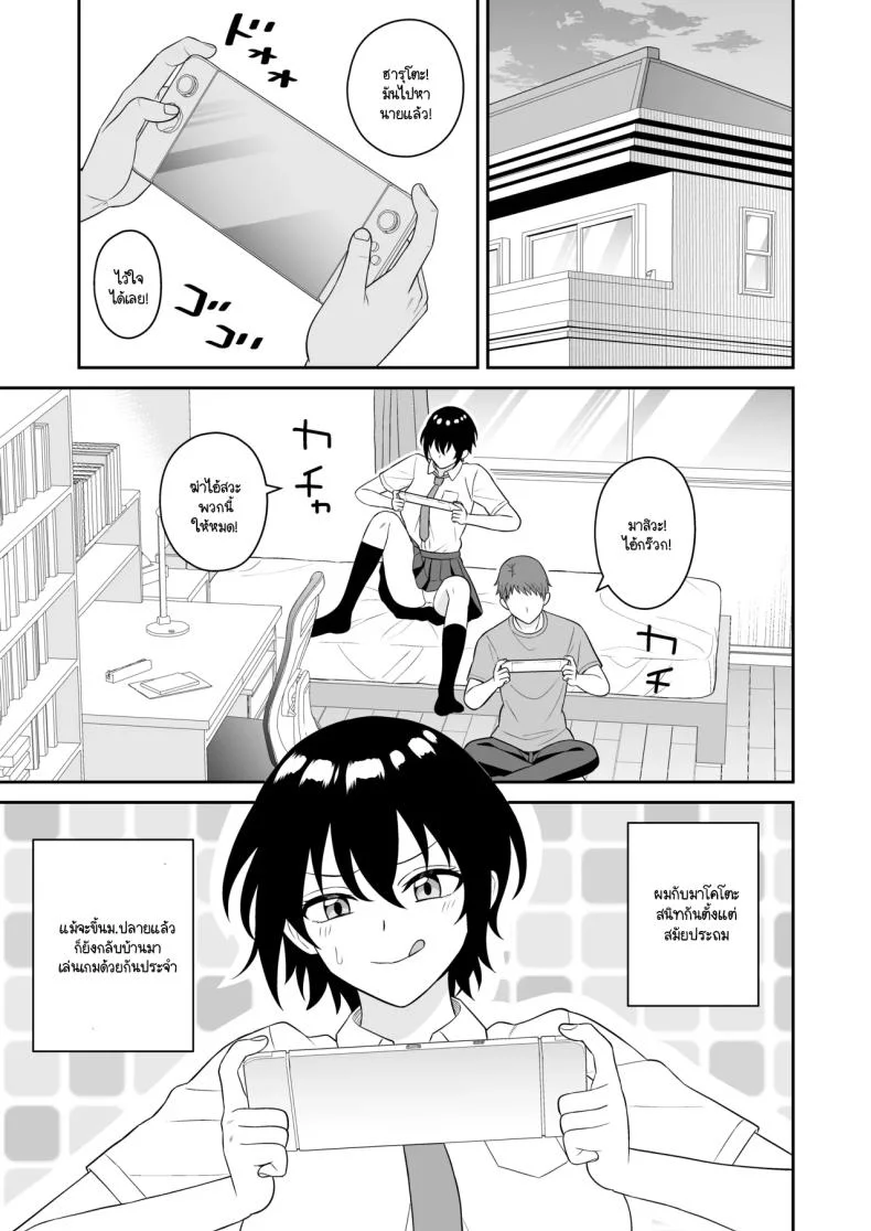 เพื่อนทอมบอยสมัยด็กผมมีน้ำนมไหลออกมา ผมเลยไม่พลาดขอดูดนม [Turn n] boyish osanajimi ga daseru youni natta node ippai suwasete moratta หน้า 4