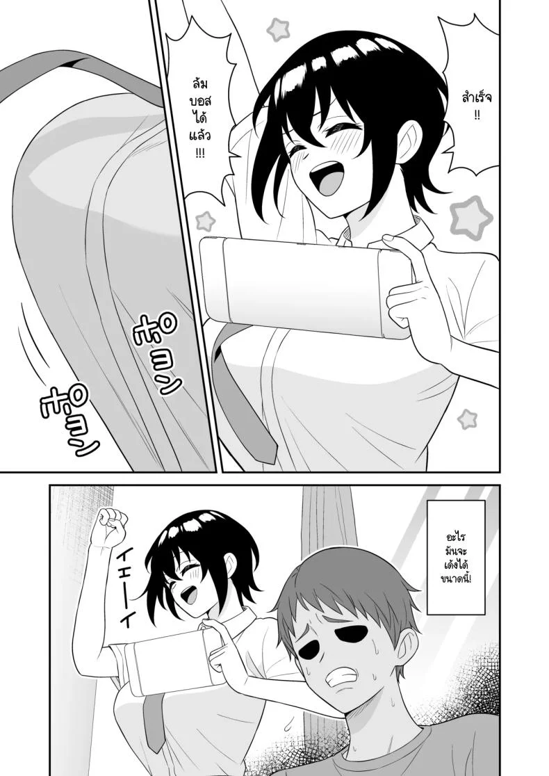 เพื่อนทอมบอยสมัยด็กผมมีน้ำนมไหลออกมา ผมเลยไม่พลาดขอดูดนม [Turn n] boyish osanajimi ga daseru youni natta node ippai suwasete moratta หน้า 6