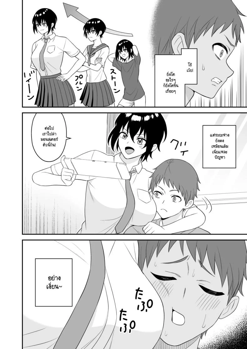 เพื่อนทอมบอยสมัยด็กผมมีน้ำนมไหลออกมา ผมเลยไม่พลาดขอดูดนม [Turn n] boyish osanajimi ga daseru youni natta node ippai suwasete moratta หน้า 7