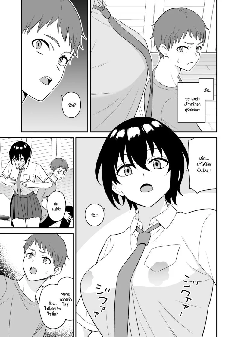 เพื่อนทอมบอยสมัยด็กผมมีน้ำนมไหลออกมา ผมเลยไม่พลาดขอดูดนม [Turn n] boyish osanajimi ga daseru youni natta node ippai suwasete moratta หน้า 8