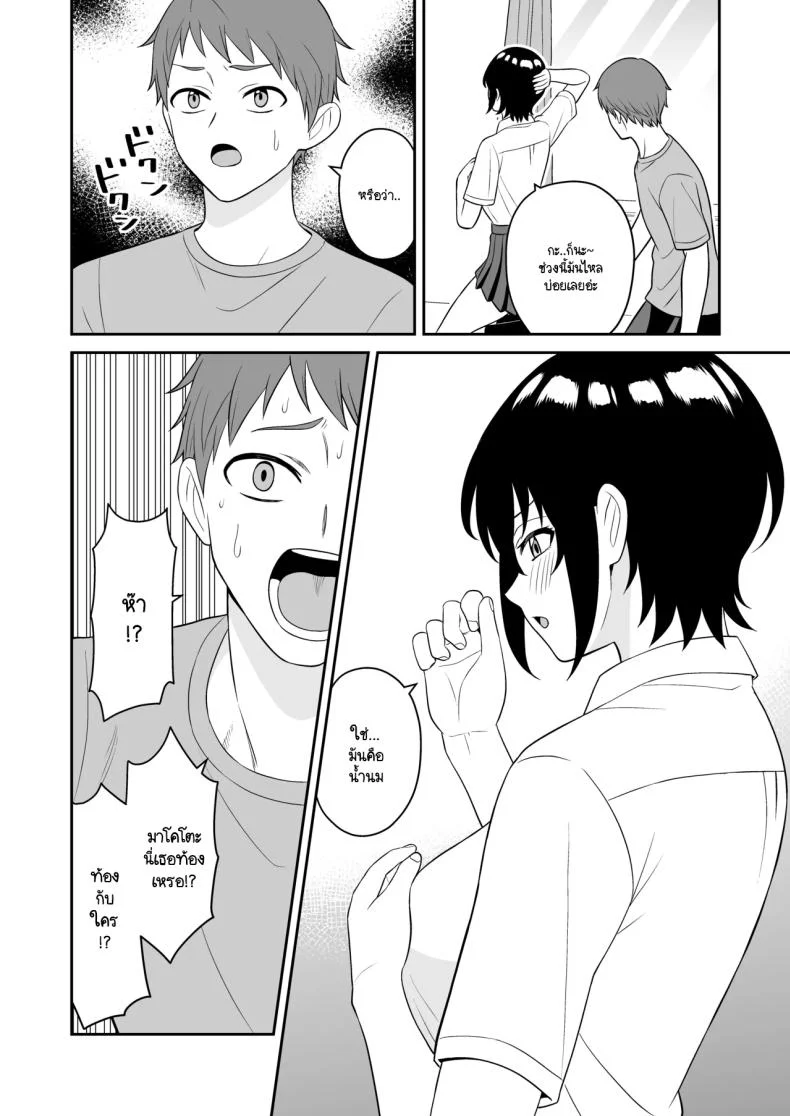 เพื่อนทอมบอยสมัยด็กผมมีน้ำนมไหลออกมา ผมเลยไม่พลาดขอดูดนม [Turn n] boyish osanajimi ga daseru youni natta node ippai suwasete moratta หน้า 9