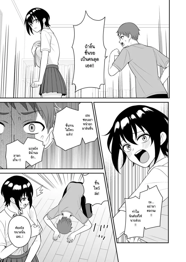 เพื่อนทอมบอยสมัยด็กผมมีน้ำนมไหลออกมา ผมเลยไม่พลาดขอดูดนม [Turn n] boyish osanajimi ga daseru youni natta node ippai suwasete moratta หน้า 12