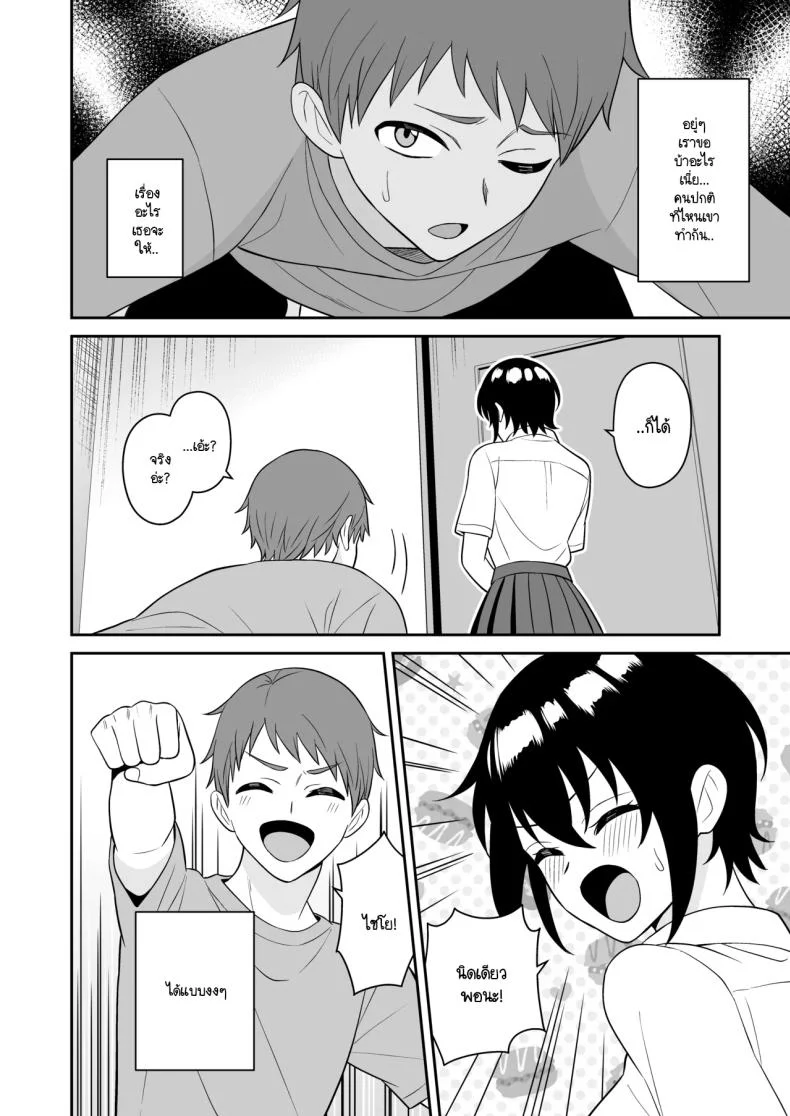 เพื่อนทอมบอยสมัยด็กผมมีน้ำนมไหลออกมา ผมเลยไม่พลาดขอดูดนม [Turn n] boyish osanajimi ga daseru youni natta node ippai suwasete moratta หน้า 13