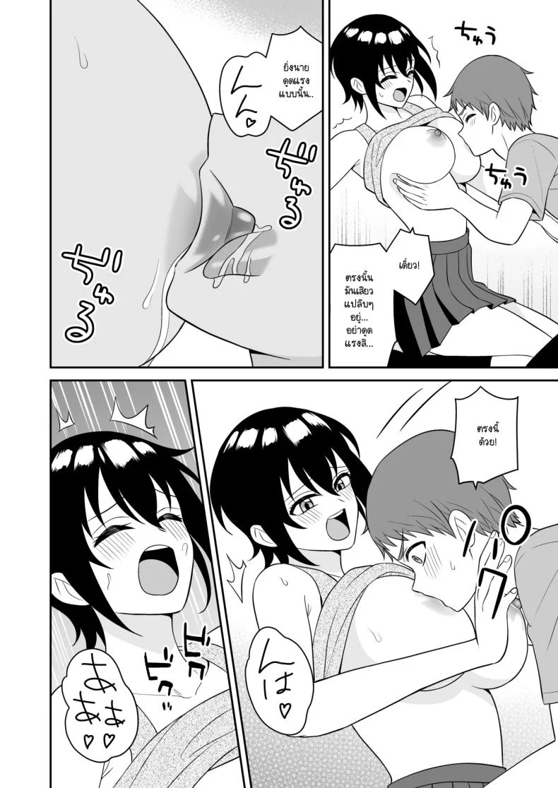 เพื่อนทอมบอยสมัยด็กผมมีน้ำนมไหลออกมา ผมเลยไม่พลาดขอดูดนม [Turn n] boyish osanajimi ga daseru youni natta node ippai suwasete moratta หน้า 17