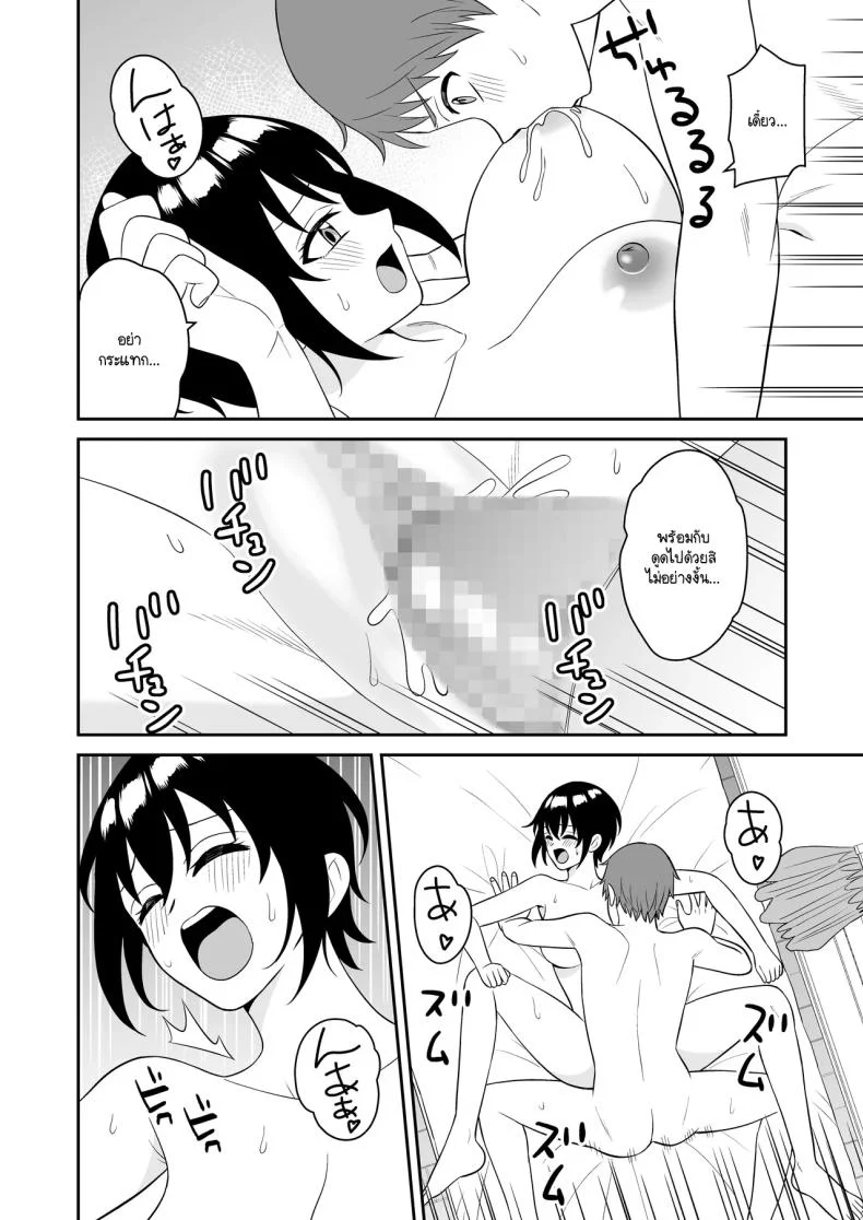 เพื่อนทอมบอยสมัยด็กผมมีน้ำนมไหลออกมา ผมเลยไม่พลาดขอดูดนม [Turn n] boyish osanajimi ga daseru youni natta node ippai suwasete moratta หน้า 33