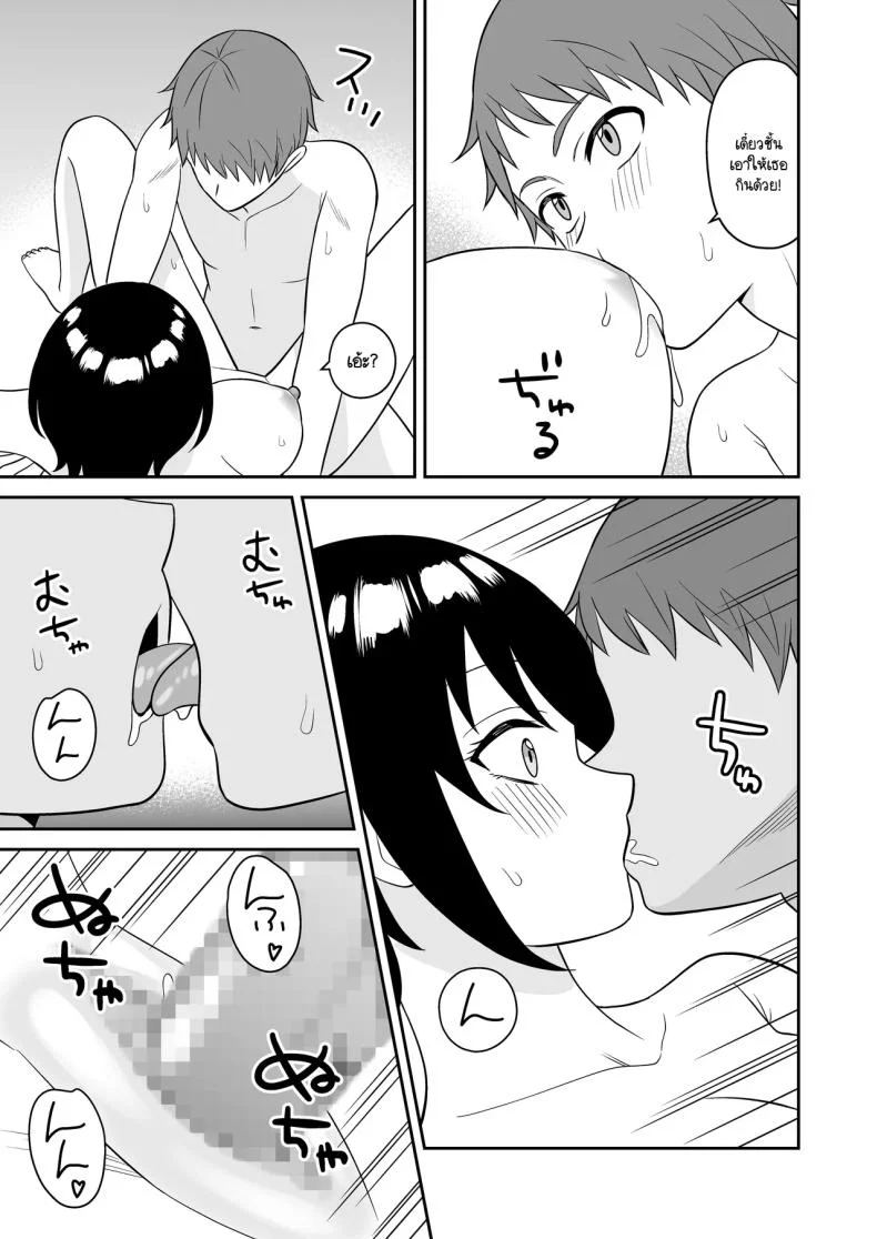 เพื่อนทอมบอยสมัยด็กผมมีน้ำนมไหลออกมา ผมเลยไม่พลาดขอดูดนม [Turn n] boyish osanajimi ga daseru youni natta node ippai suwasete moratta หน้า 34