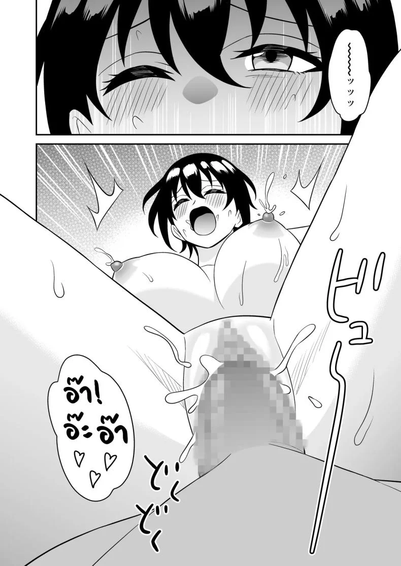 เพื่อนทอมบอยสมัยด็กผมมีน้ำนมไหลออกมา ผมเลยไม่พลาดขอดูดนม [Turn n] boyish osanajimi ga daseru youni natta node ippai suwasete moratta หน้า 35