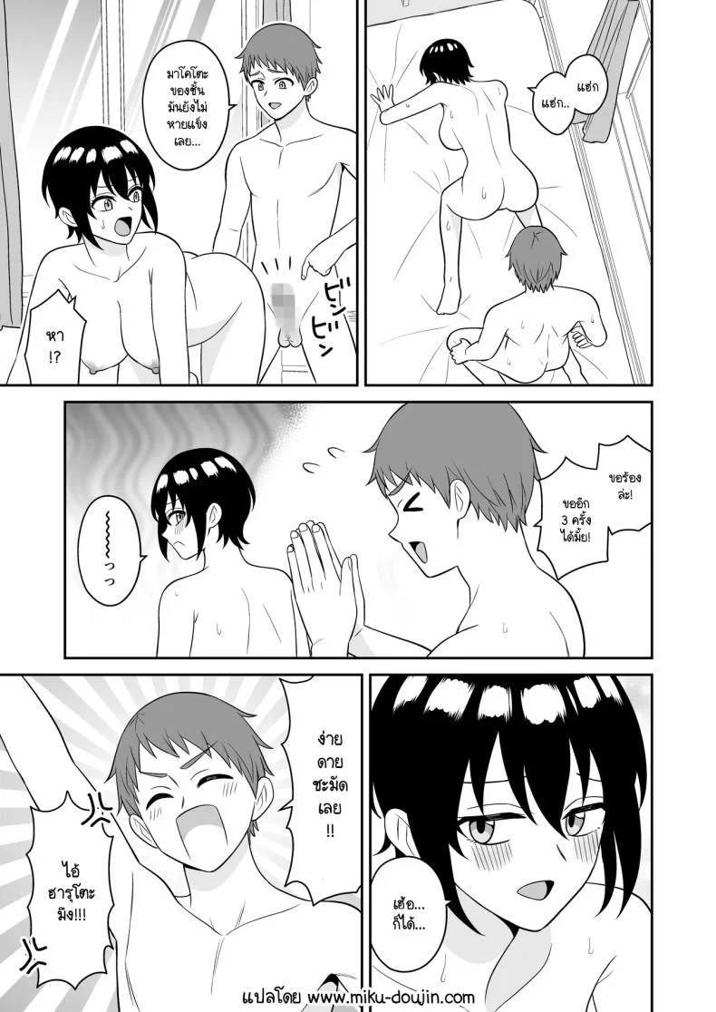 เพื่อนทอมบอยสมัยด็กผมมีน้ำนมไหลออกมา ผมเลยไม่พลาดขอดูดนม [Turn n] boyish osanajimi ga daseru youni natta node ippai suwasete moratta หน้า 42