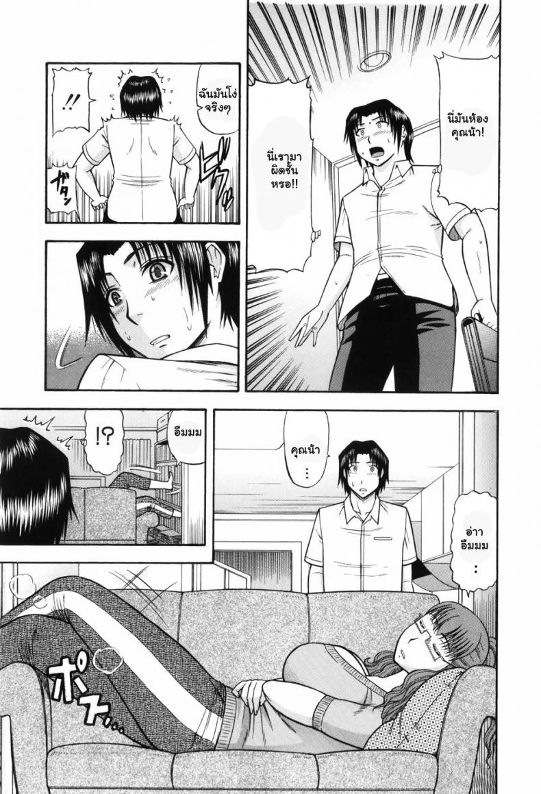หลงรักคุณน้ายังสาว [Hatakeyama Momonari] Hitotsu ue Hitotsu shita  Upstairs Downstairs (Shigoku Shoujo) หน้า 5