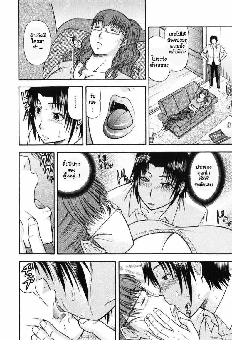 หลงรักคุณน้ายังสาว [Hatakeyama Momonari] Hitotsu ue Hitotsu shita  Upstairs Downstairs (Shigoku Shoujo) หน้า 6