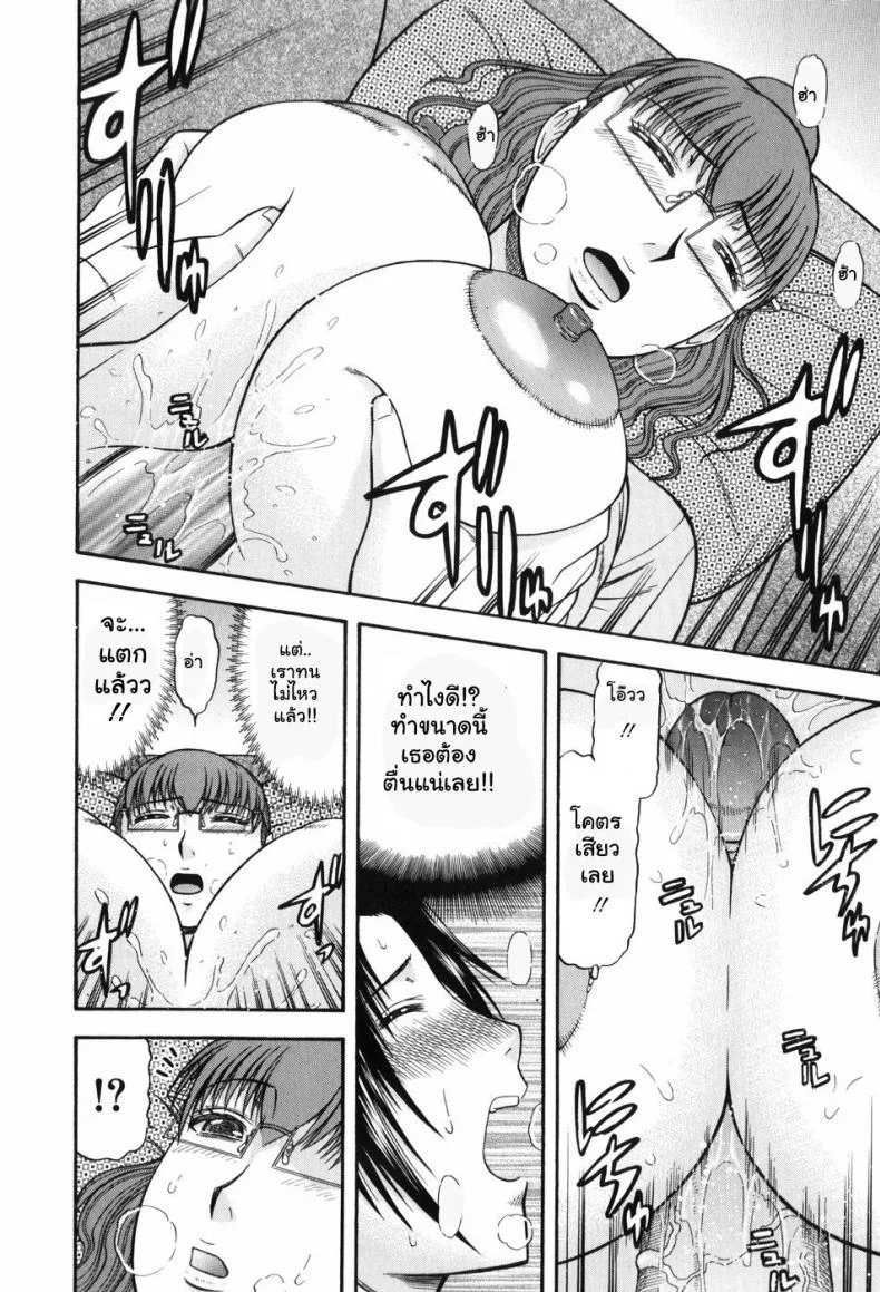 หลงรักคุณน้ายังสาว [Hatakeyama Momonari] Hitotsu ue Hitotsu shita  Upstairs Downstairs (Shigoku Shoujo) หน้า 10