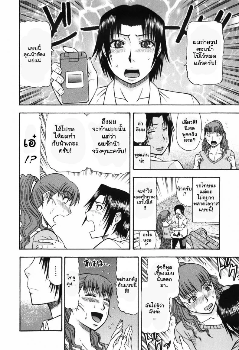 หลงรักคุณน้ายังสาว [Hatakeyama Momonari] Hitotsu ue Hitotsu shita  Upstairs Downstairs (Shigoku Shoujo) หน้า 12