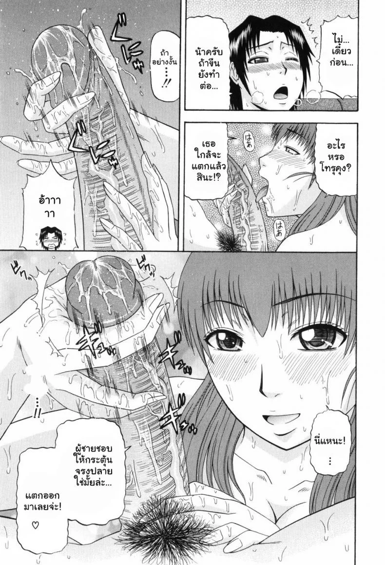 หลงรักคุณน้ายังสาว [Hatakeyama Momonari] Hitotsu ue Hitotsu shita  Upstairs Downstairs (Shigoku Shoujo) หน้า 19
