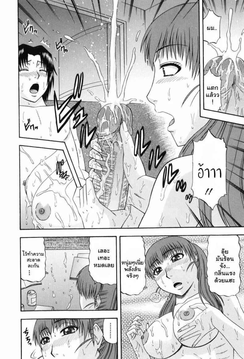 หลงรักคุณน้ายังสาว [Hatakeyama Momonari] Hitotsu ue Hitotsu shita  Upstairs Downstairs (Shigoku Shoujo) หน้า 20