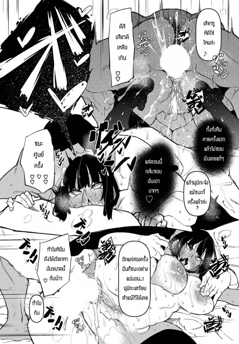 ทำให้เป็นทาสเซ็กส์ [Fukuyama Naoto]] Hypnosis Heaven หน้า 10