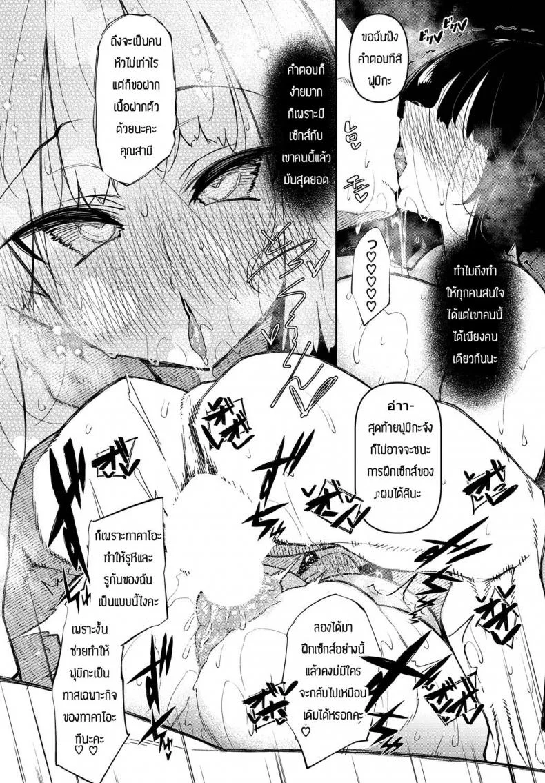 ทำให้เป็นทาสเซ็กส์ [Fukuyama Naoto]] Hypnosis Heaven หน้า 18