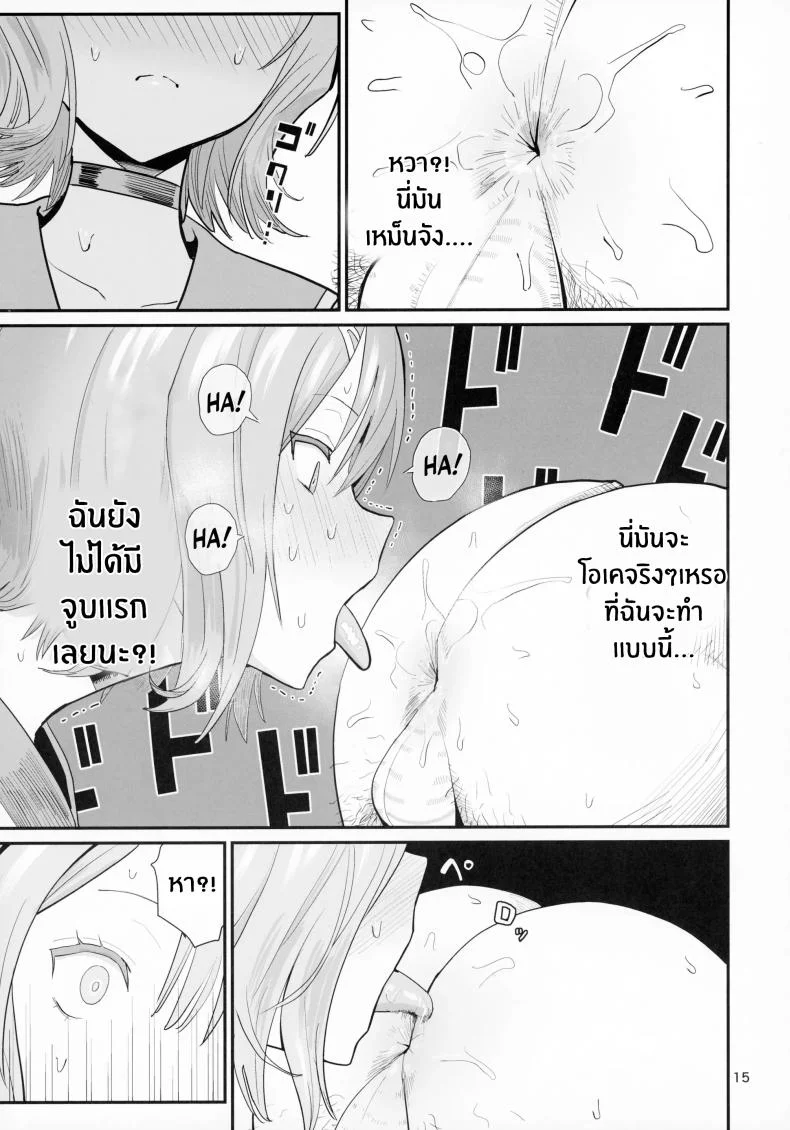 บริการเลียก้นฟรี (C94) [Kokusan JK (Velzhe)] FREE RIMJOBSบริการเลียก้นฟรี 2 หน้า 13