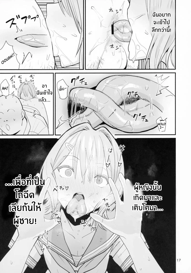 บริการเลียก้นฟรี (C94) [Kokusan JK (Velzhe)] FREE RIMJOBSบริการเลียก้นฟรี 2 หน้า 15