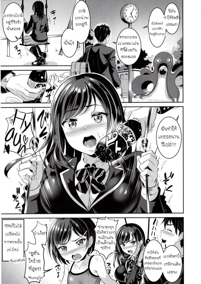ไม่ง่ายขนาดนั้นหรอกนะ [Kasugano Kikaku (Kasugano Tobari)] Osananajimi wa Ore Senyou no Niku Benkiไม่ง่ายขนาดนั้นหรอกนะ 1 หน้า 4