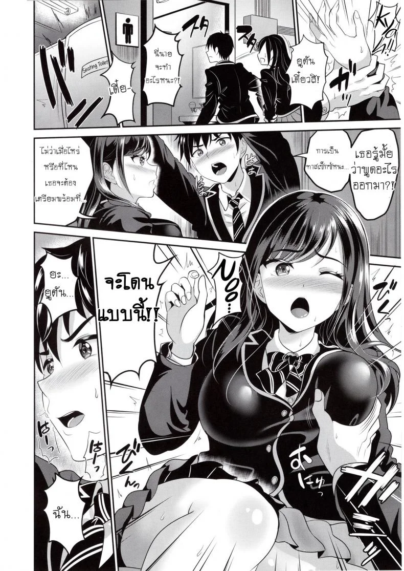 ไม่ง่ายขนาดนั้นหรอกนะ [Kasugano Kikaku (Kasugano Tobari)] Osananajimi wa Ore Senyou no Niku Benkiไม่ง่ายขนาดนั้นหรอกนะ 1 หน้า 7
