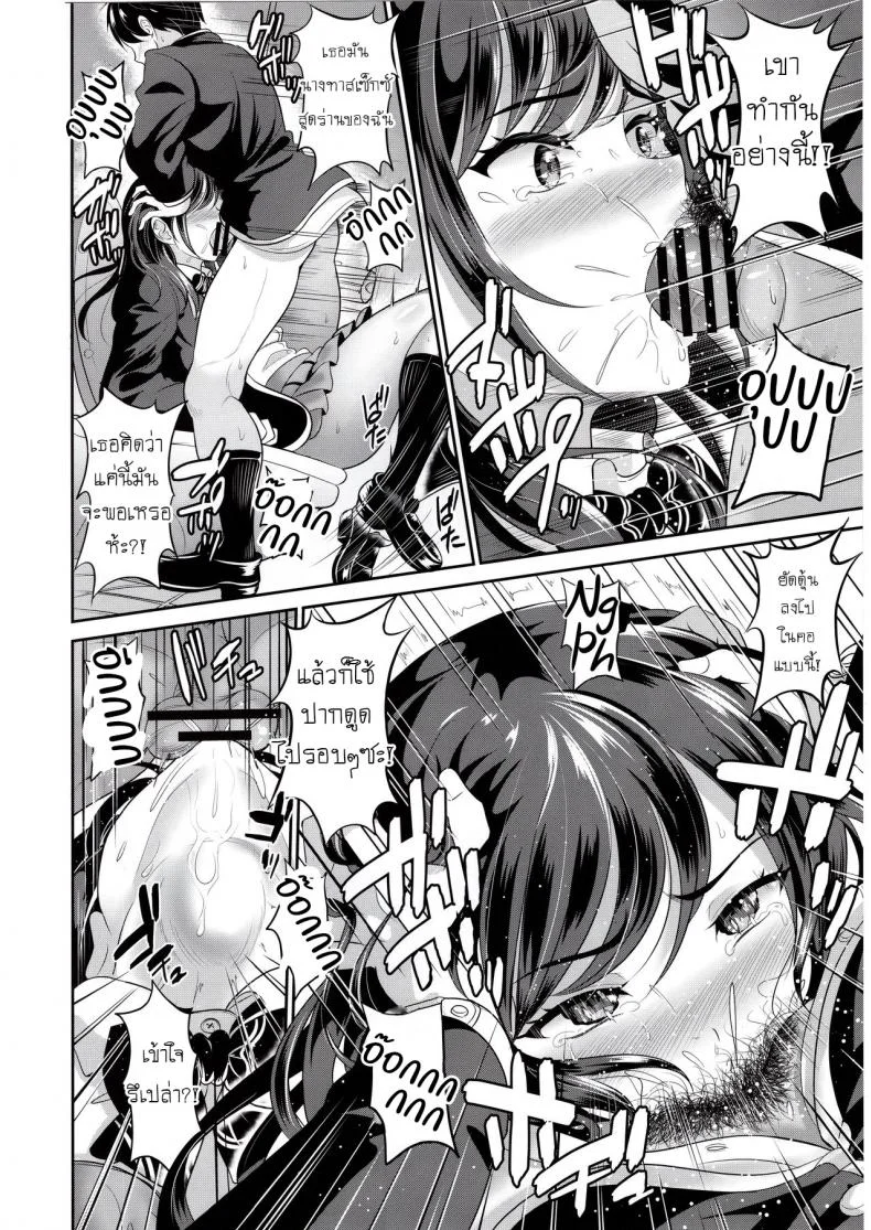 ไม่ง่ายขนาดนั้นหรอกนะ [Kasugano Kikaku (Kasugano Tobari)] Osananajimi wa Ore Senyou no Niku Benkiไม่ง่ายขนาดนั้นหรอกนะ 1 หน้า 11