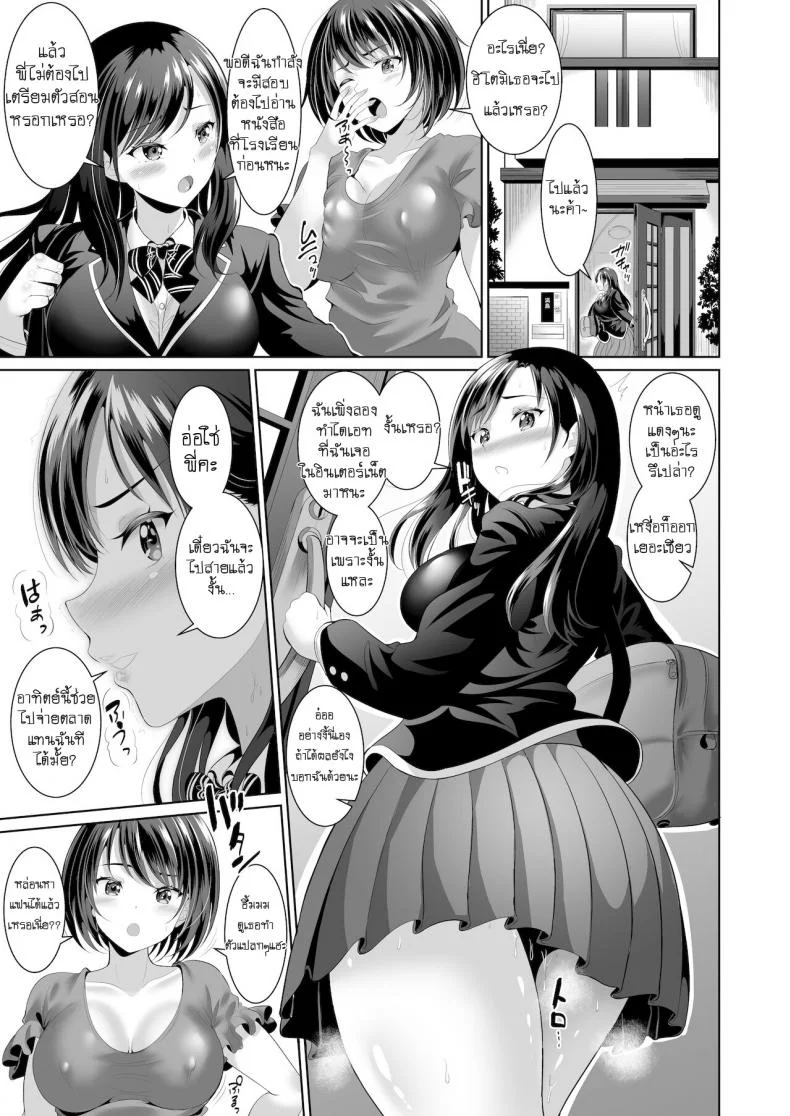 ไม่ง่ายขนาดนั้นหรอกนะ [Kasugano Kikaku (Kasugano Tobari)] Osananajimi wa Ore Senyou no Niku Benkiไม่ง่ายขนาดนั้นหรอกนะ 2 หน้า 4