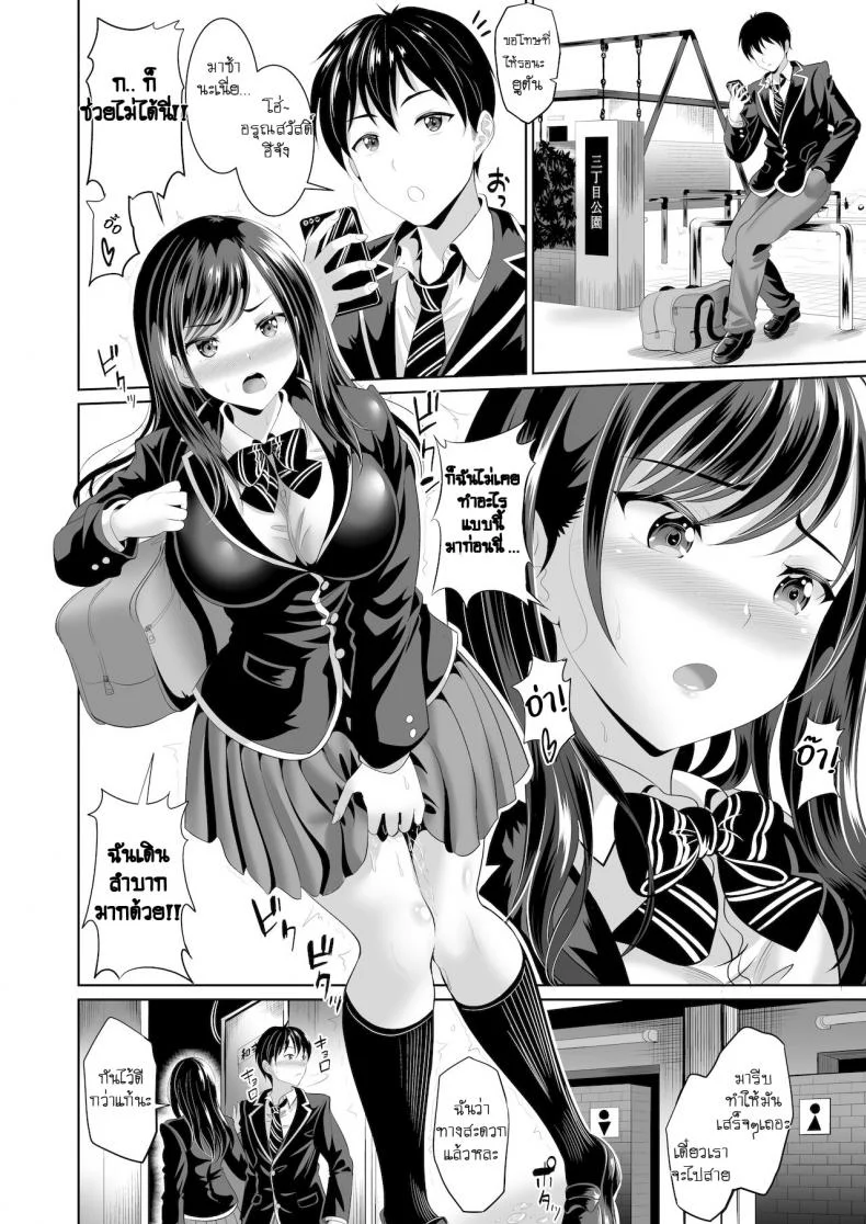 ไม่ง่ายขนาดนั้นหรอกนะ [Kasugano Kikaku (Kasugano Tobari)] Osananajimi wa Ore Senyou no Niku Benkiไม่ง่ายขนาดนั้นหรอกนะ 2 หน้า 5