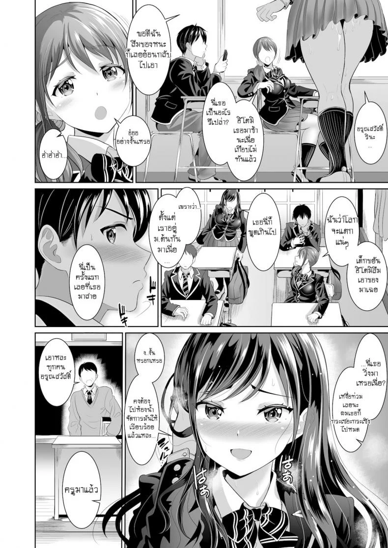 ไม่ง่ายขนาดนั้นหรอกนะ [Kasugano Kikaku (Kasugano Tobari)] Osananajimi wa Ore Senyou no Niku Benkiไม่ง่ายขนาดนั้นหรอกนะ 2 หน้า 11