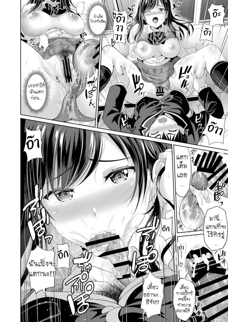 ไม่ง่ายขนาดนั้นหรอกนะ [Kasugano Kikaku (Kasugano Tobari)] Osananajimi wa Ore Senyou no Niku Benkiไม่ง่ายขนาดนั้นหรอกนะ 2 หน้า 15