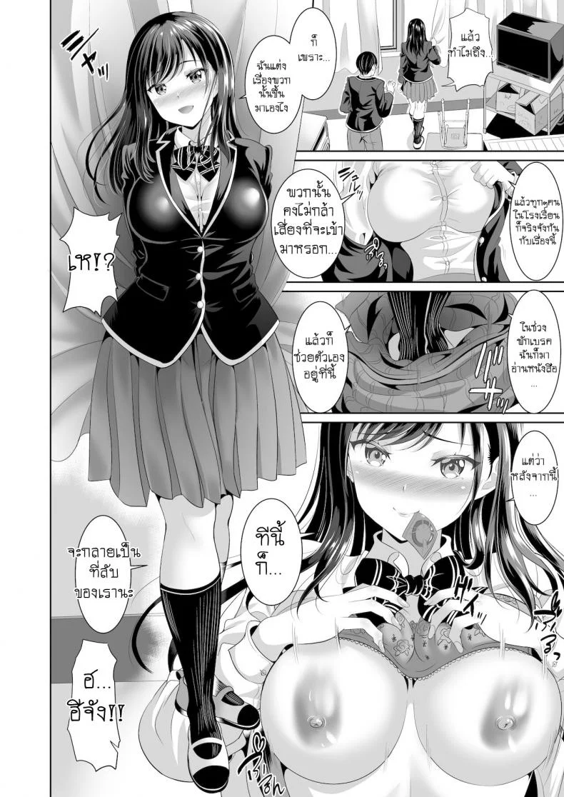 ไม่ง่ายขนาดนั้นหรอกนะ [Kasugano Kikaku (Kasugano Tobari)] Osananajimi wa Ore Senyou no Niku Benkiไม่ง่ายขนาดนั้นหรอกนะ 2 หน้า 17
