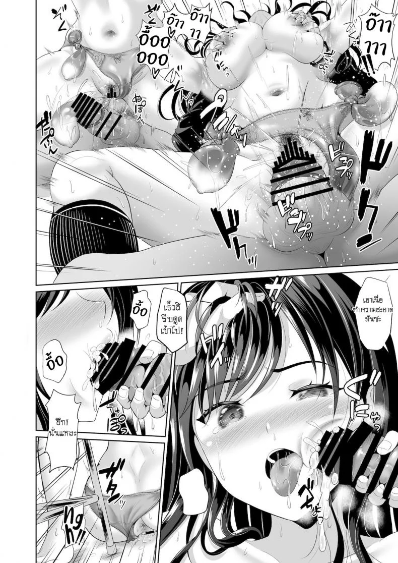 ไม่ง่ายขนาดนั้นหรอกนะ [Kasugano Kikaku (Kasugano Tobari)] Osananajimi wa Ore Senyou no Niku Benkiไม่ง่ายขนาดนั้นหรอกนะ 2 หน้า 25