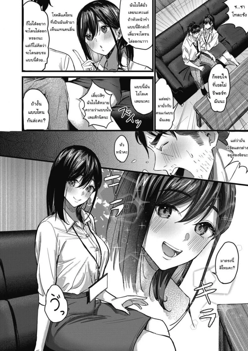 พักสักหน่อยคงไม่เป็นไร [Tsuji Footaro] Nokoru Mono ni wa Fukukuru (COMIC HOTMILK 2021-06) หน้า 4