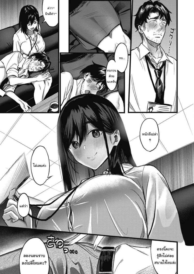 พักสักหน่อยคงไม่เป็นไร [Tsuji Footaro] Nokoru Mono ni wa Fukukuru (COMIC HOTMILK 2021-06) หน้า 5