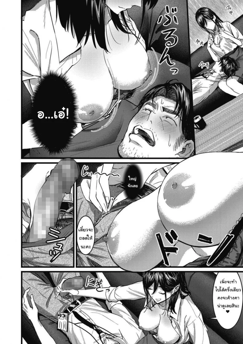 พักสักหน่อยคงไม่เป็นไร [Tsuji Footaro] Nokoru Mono ni wa Fukukuru (COMIC HOTMILK 2021-06) หน้า 6