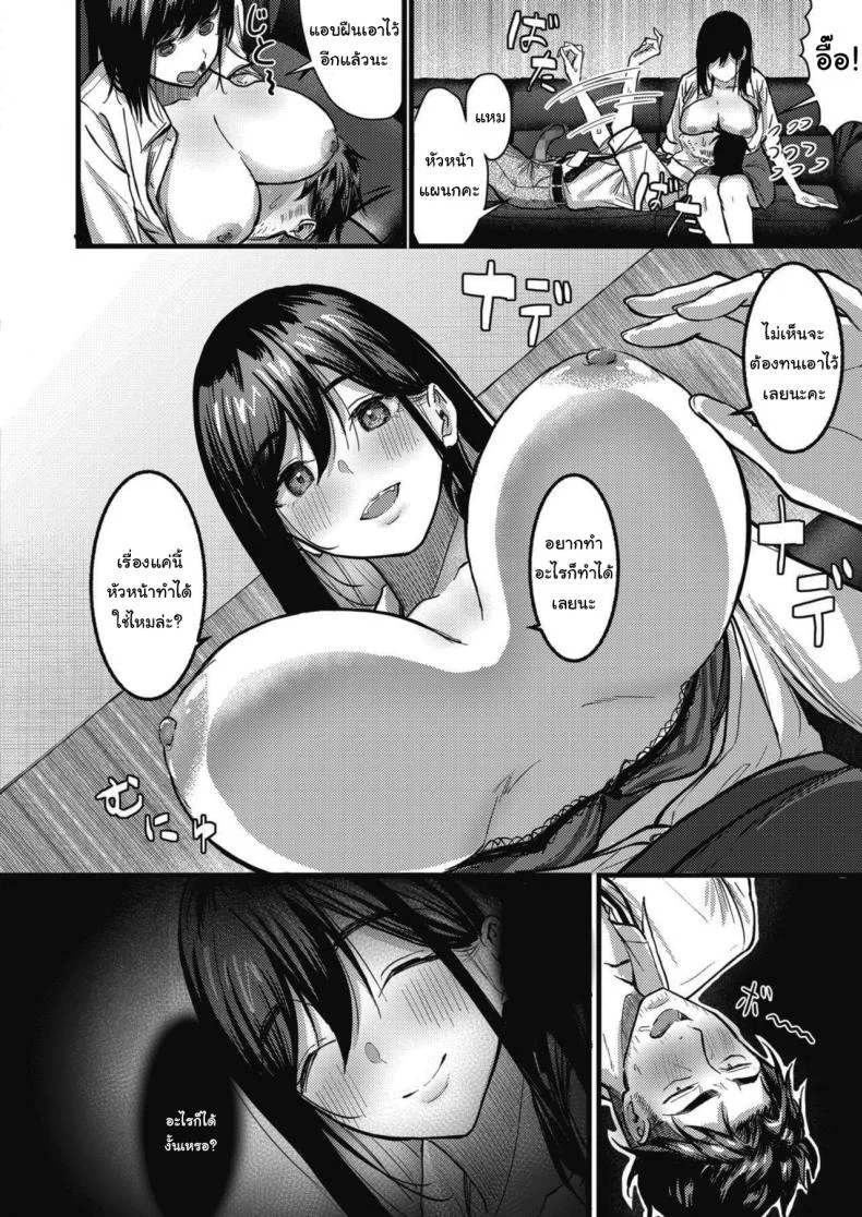 พักสักหน่อยคงไม่เป็นไร [Tsuji Footaro] Nokoru Mono ni wa Fukukuru (COMIC HOTMILK 2021-06) หน้า 8